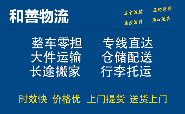 苏州到纳雍物流专线